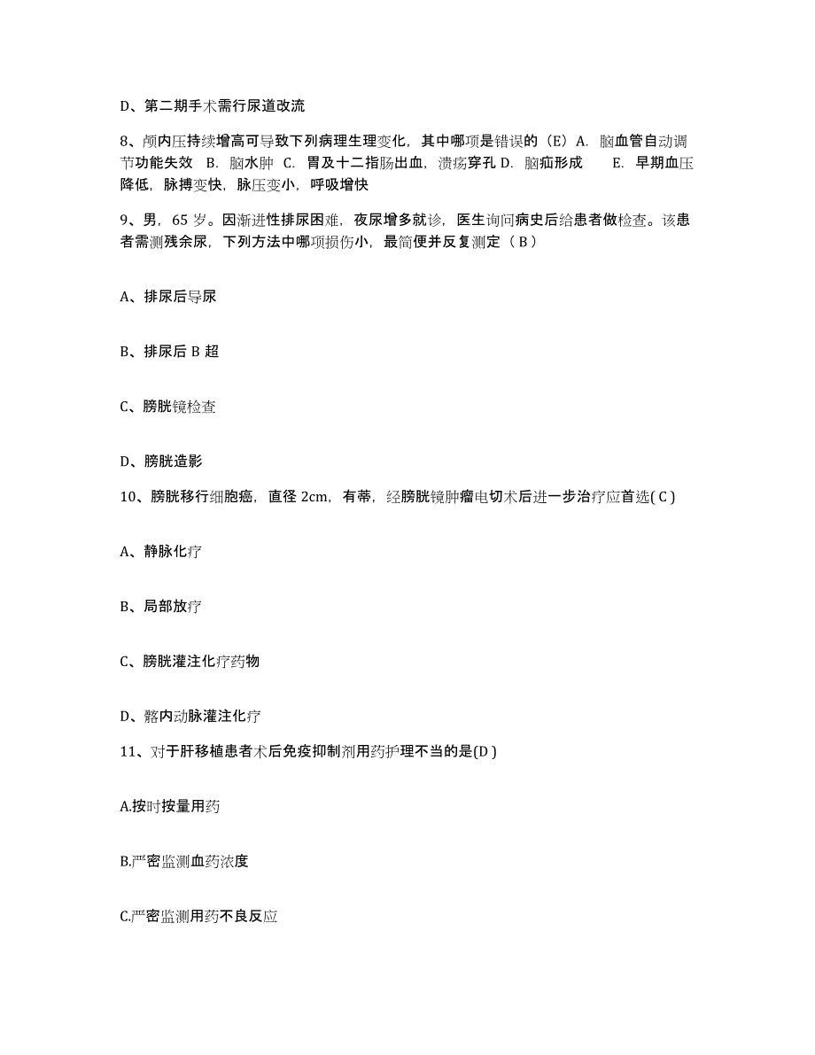 2024年度辽宁省抚顺市矿务局老虎台矿职工医院护士招聘自我检测试卷B卷附答案_第3页