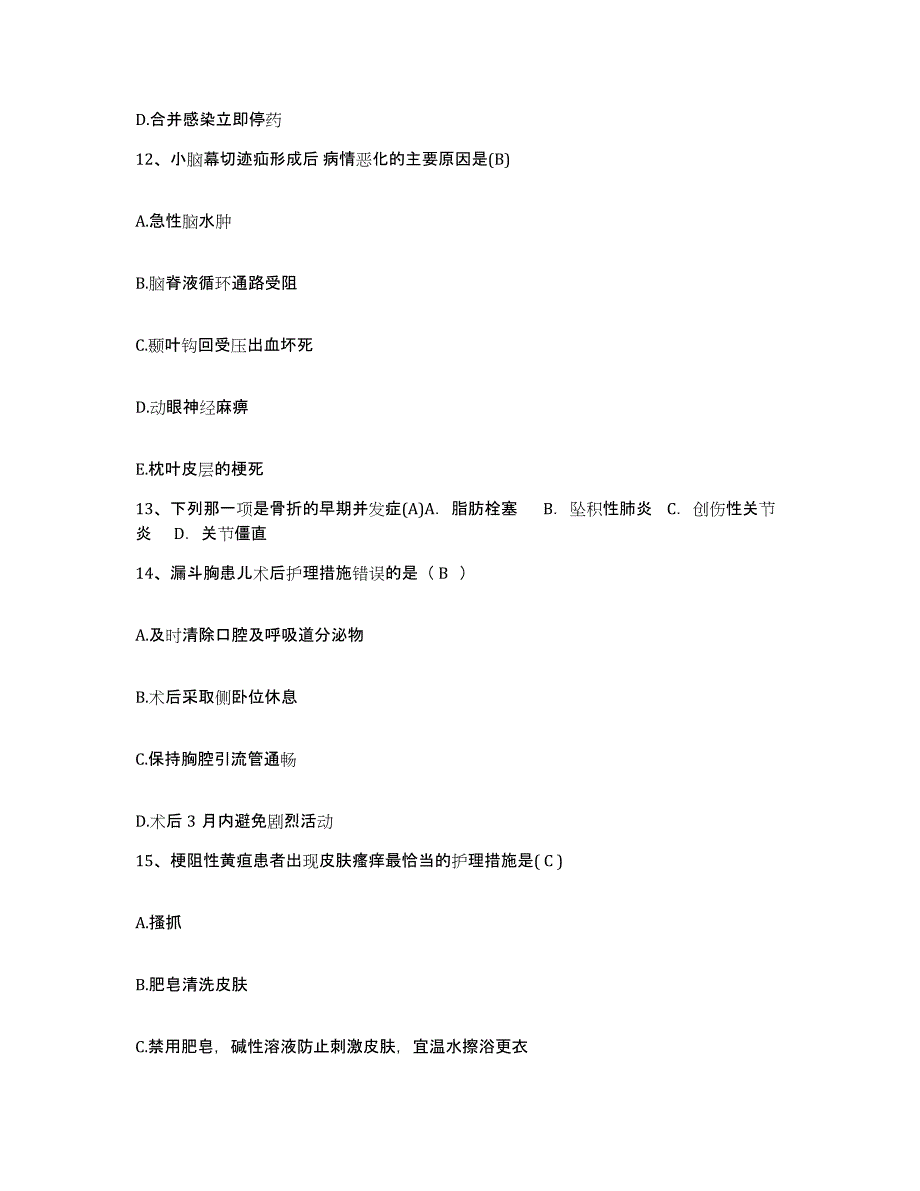 2024年度辽宁省抚顺市矿务局老虎台矿职工医院护士招聘自我检测试卷B卷附答案_第4页