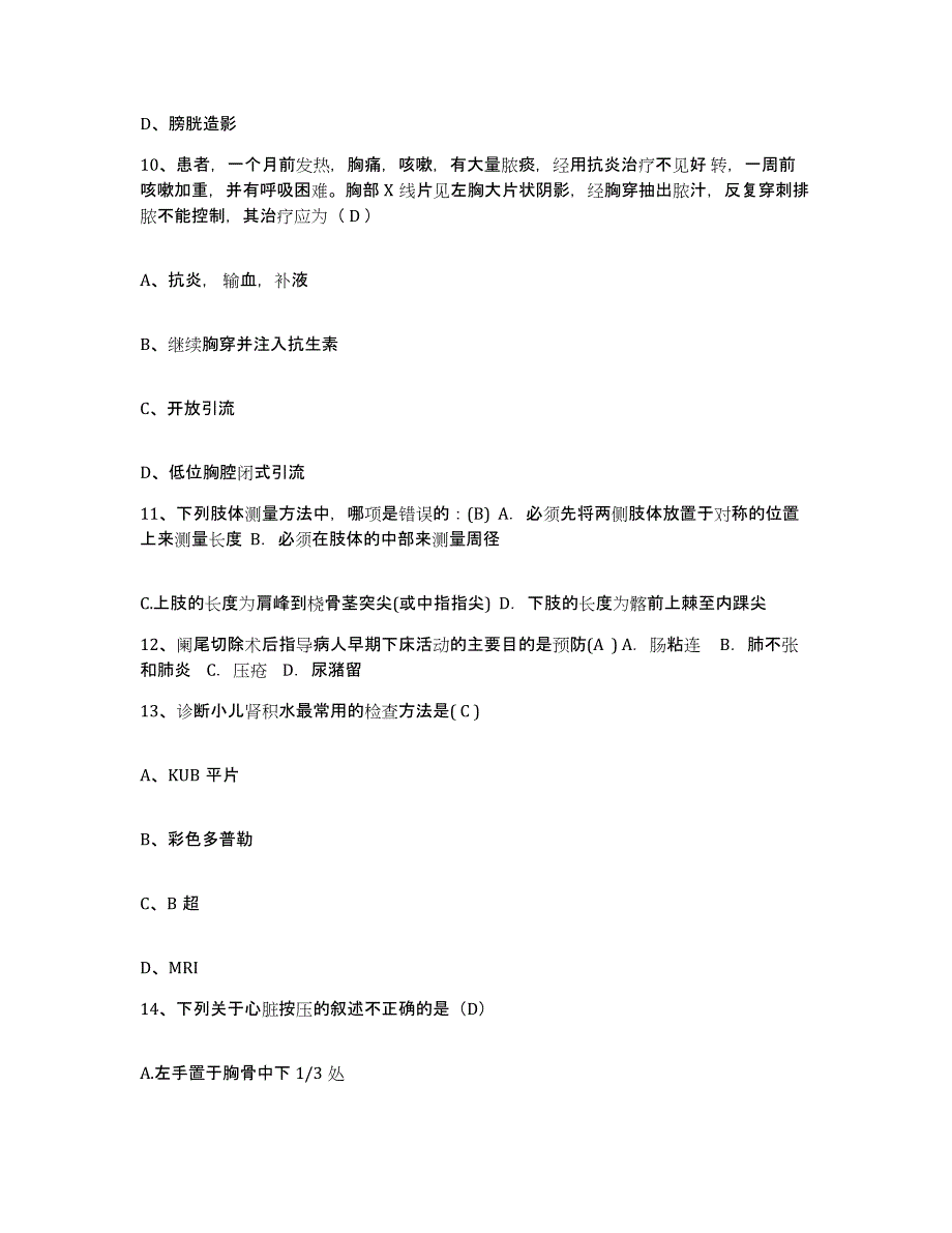 2024年度辽宁省鞍山市职业病防治院护士招聘模拟预测参考题库及答案_第4页