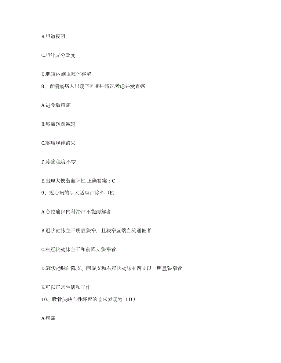 2024年度辽宁省抚顺市钢铁公司职工医院护士招聘每日一练试卷A卷含答案_第3页