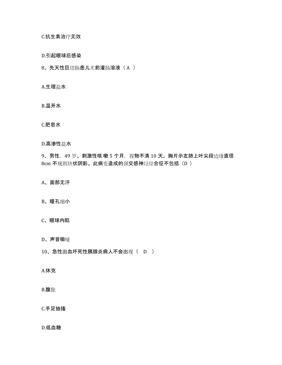 2024年度辽宁省凤城市结核病防治所护士招聘能力提升试卷A卷附答案_第3页