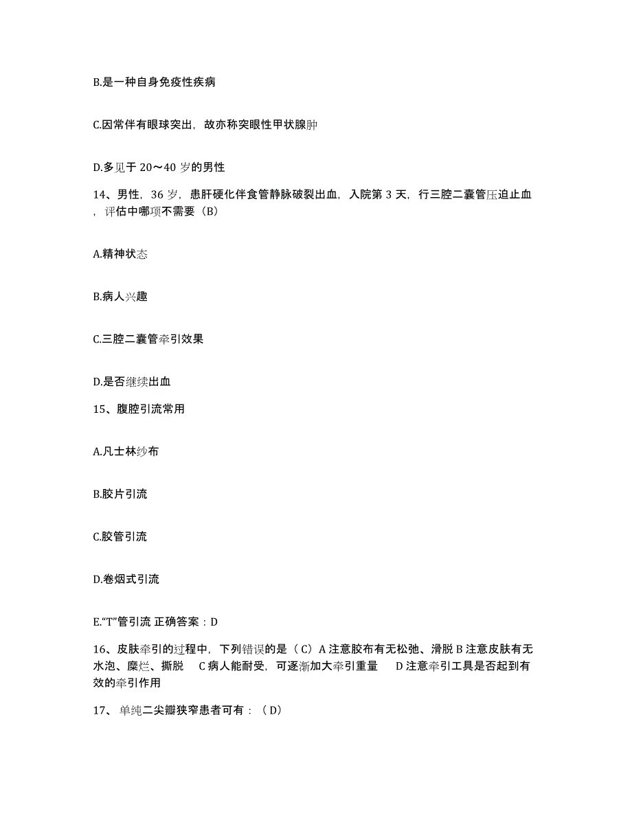 2024年度辽宁省大连市第四人民医院护士招聘能力测试试卷B卷附答案_第4页