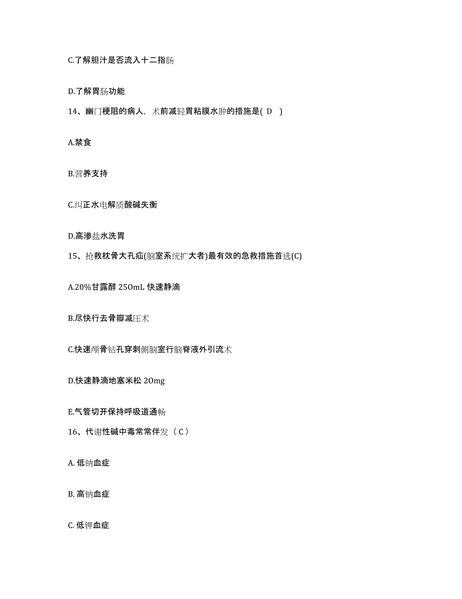 2024年度辽宁省凌海市中医院护士招聘题库练习试卷A卷附答案_第4页