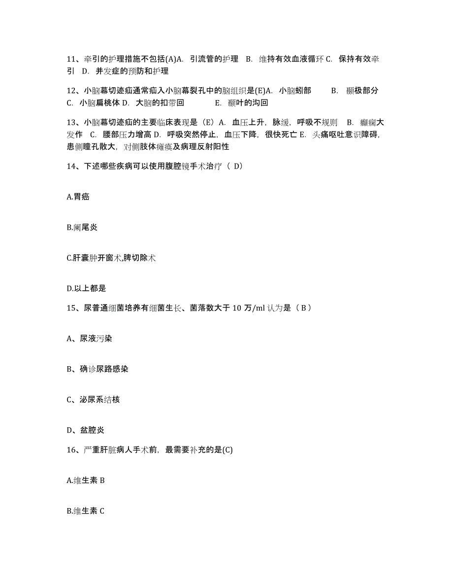 2024年度河北省饶阳县医院护士招聘模考预测题库(夺冠系列)_第4页