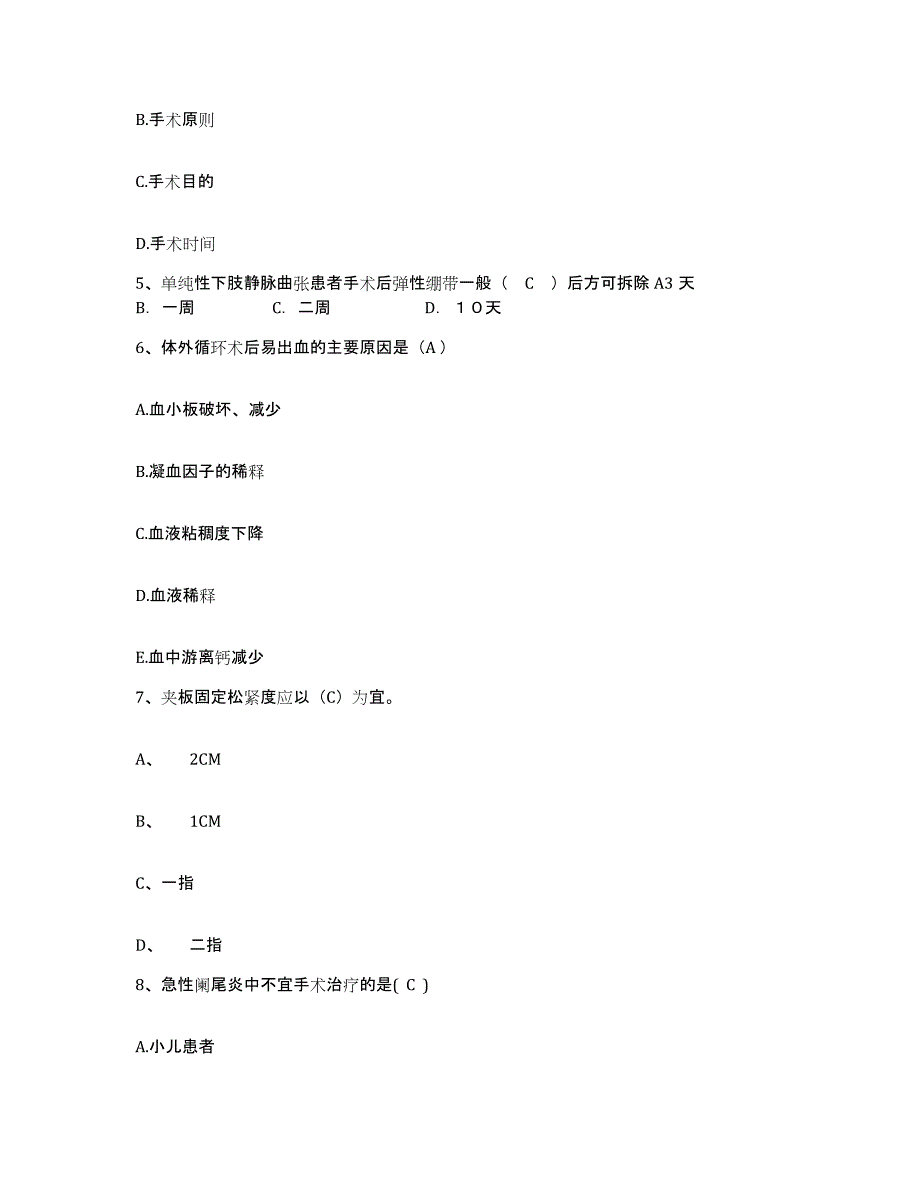 2024年度辽宁省凤城市青城子铅矿医院护士招聘考试题库_第2页