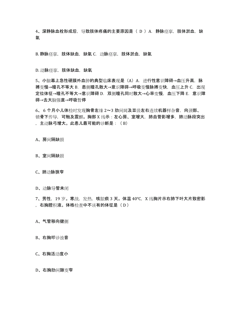 2024年度辽宁省辽阳市第二人民医院护士招聘通关考试题库带答案解析_第2页