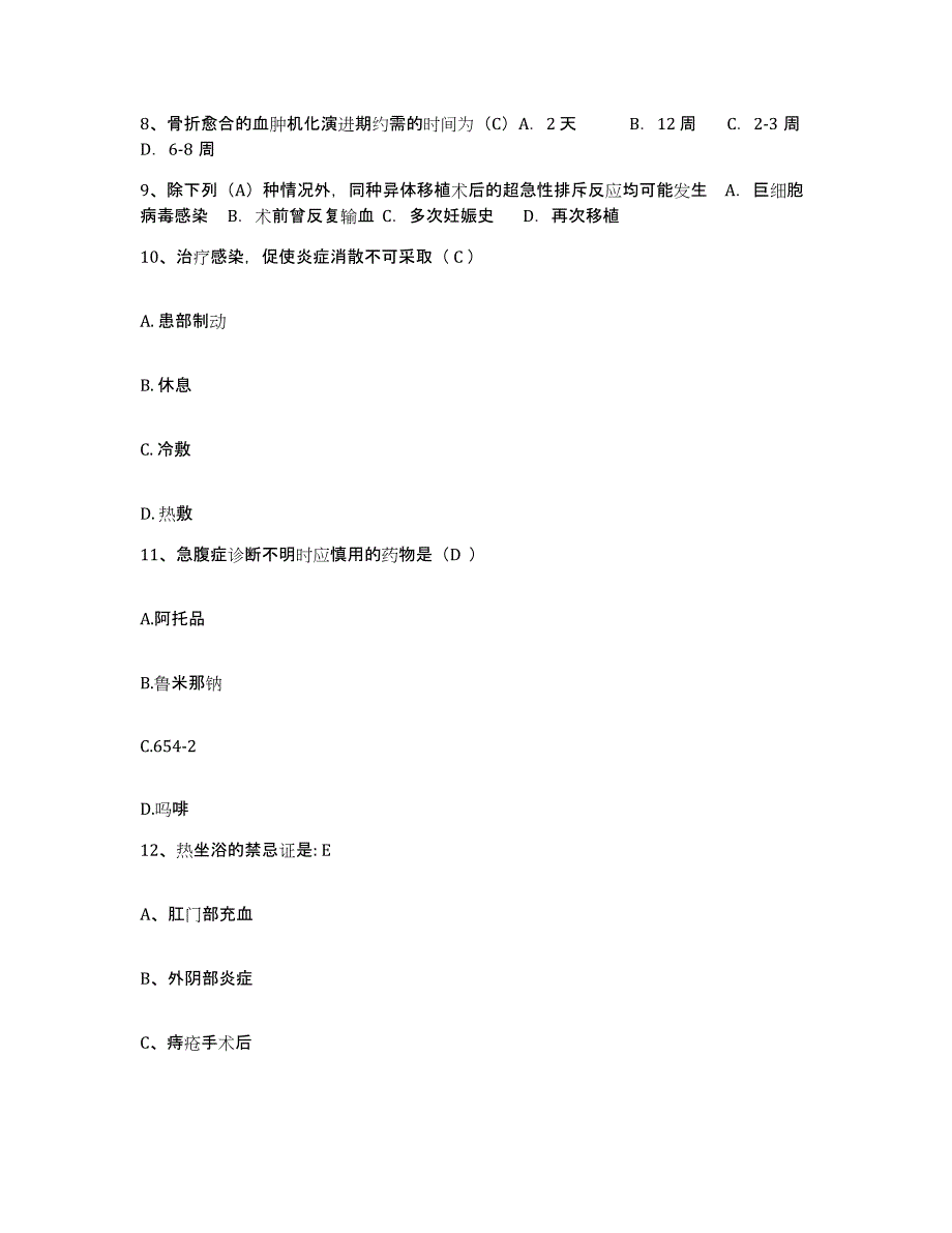 2024年度辽宁省辽阳市第二人民医院护士招聘通关考试题库带答案解析_第3页