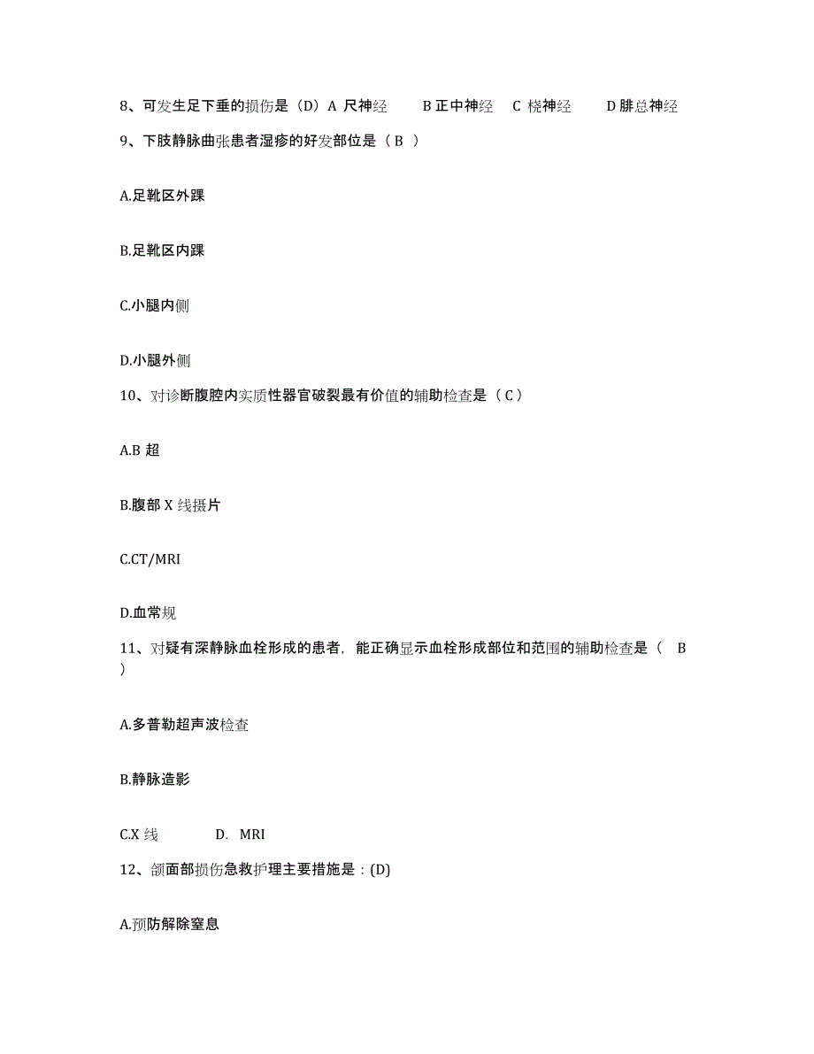 2024年度辽宁省凌源市中医院护士招聘每日一练试卷A卷含答案_第3页