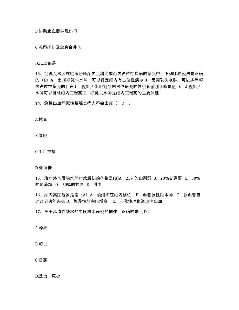 2024年度辽宁省凌源市中医院护士招聘每日一练试卷A卷含答案_第4页