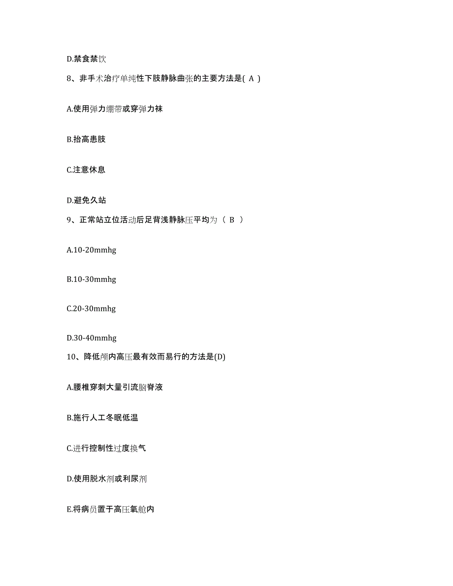 2024年度辽宁省北票市北票矿务局台吉矿医院护士招聘自测模拟预测题库_第3页