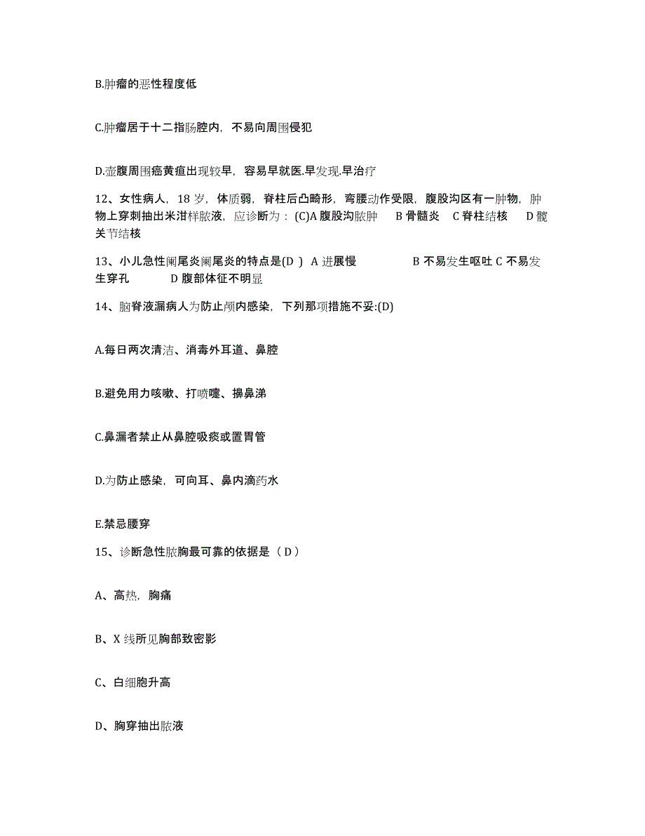 2024年度河北省鹿泉市第四医院护士招聘押题练习试题A卷含答案_第4页