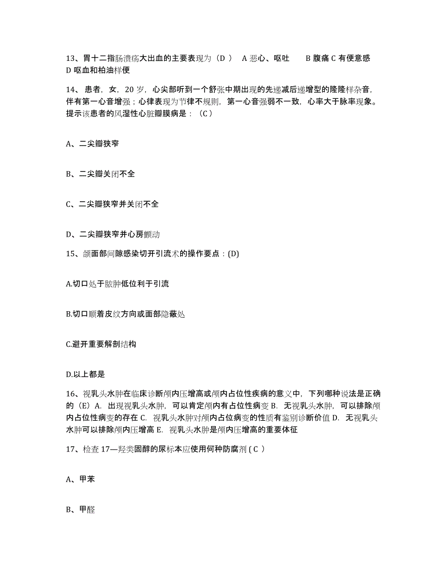 2024年度辽宁省大连市大连三环实业集团公司医院护士招聘题库附答案（基础题）_第4页