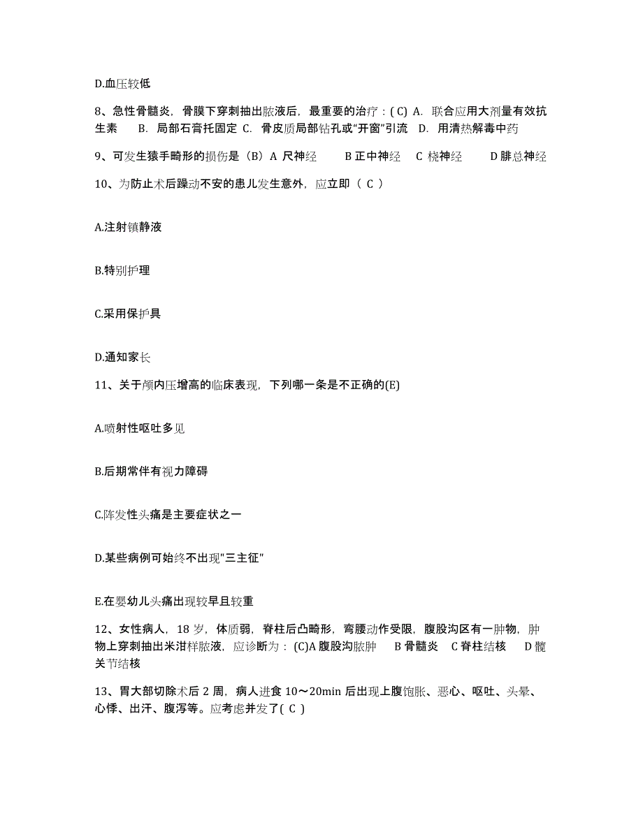 2024年度辽宁省北票市凉水河精神病院护士招聘押题练习试题B卷含答案_第3页