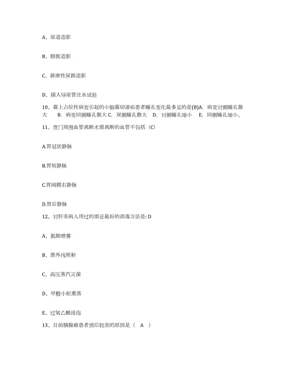 2024年度辽宁省新宾县医院护士招聘真题附答案_第3页