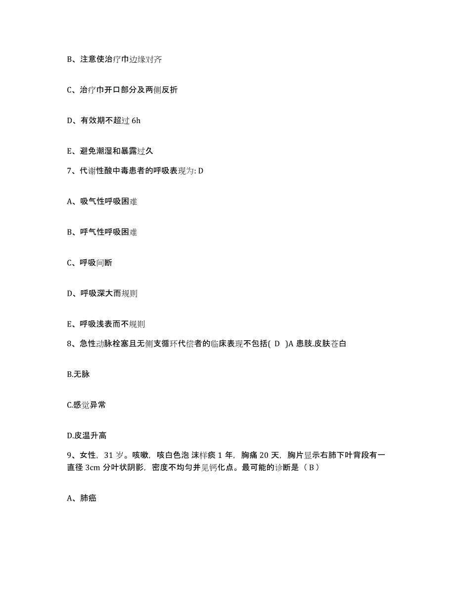 2024年度河北省邢台市邢台矿业集团公司邢台矿医院护士招聘能力提升试卷B卷附答案_第3页