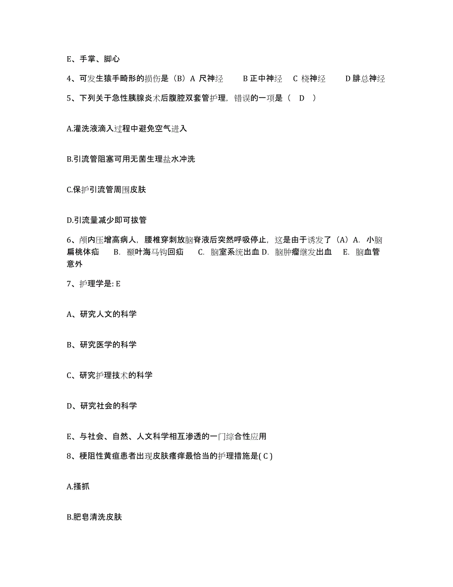 2024年度河北省石家庄市医学科学研究所附属医院护士招聘能力检测试卷B卷附答案_第2页