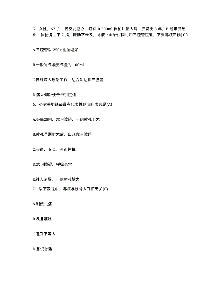 2024年度河北省鸡泽县医院护士招聘题库检测试卷A卷附答案_第2页