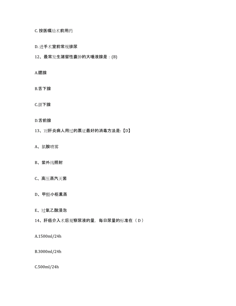 2024年度河北省鸡泽县医院护士招聘题库检测试卷A卷附答案_第4页