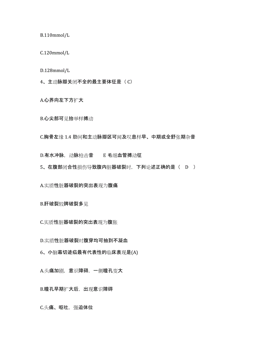 2024年度河北省衡水市哈励逊国际和平医院(衡水市人民医院)护士招聘押题练习试题A卷含答案_第2页