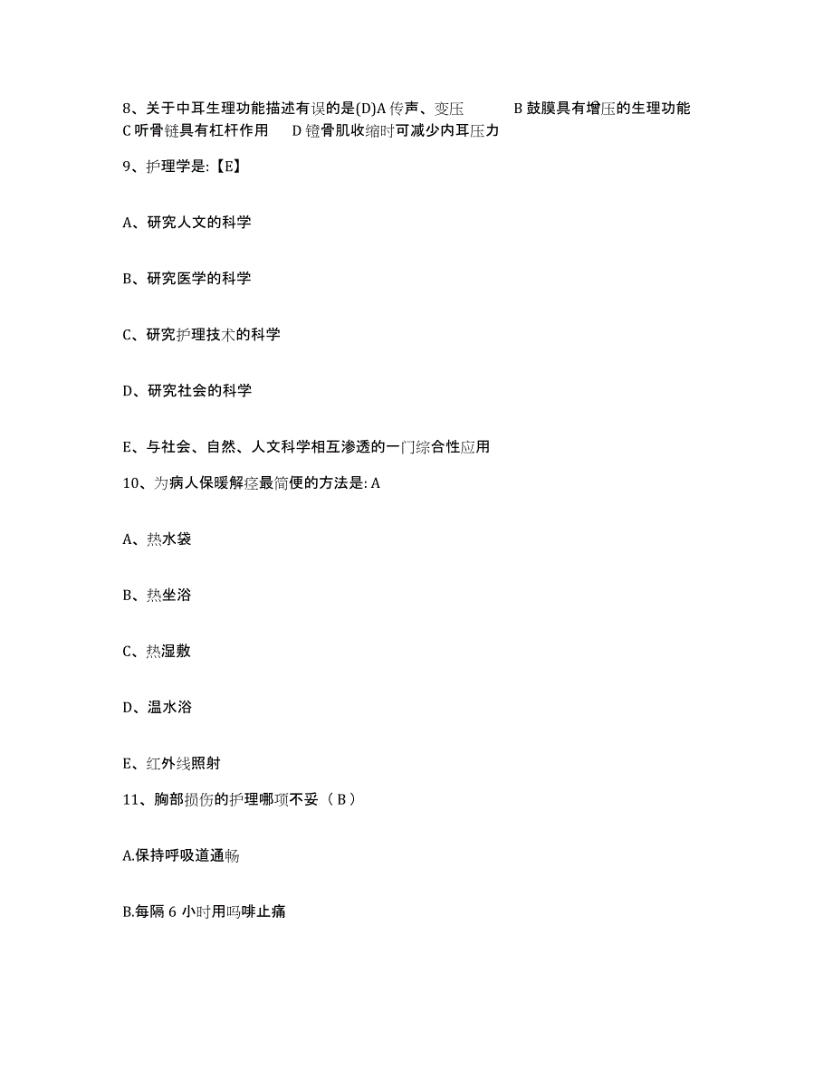 2024年度辽宁省凌源市正骨医院护士招聘每日一练试卷B卷含答案_第3页