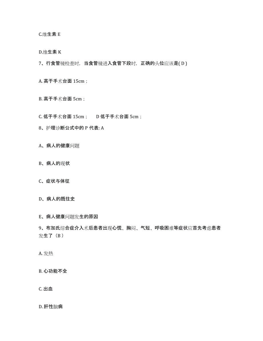 2024年度河北省鹿泉市第二医院护士招聘模考模拟试题(全优)_第3页