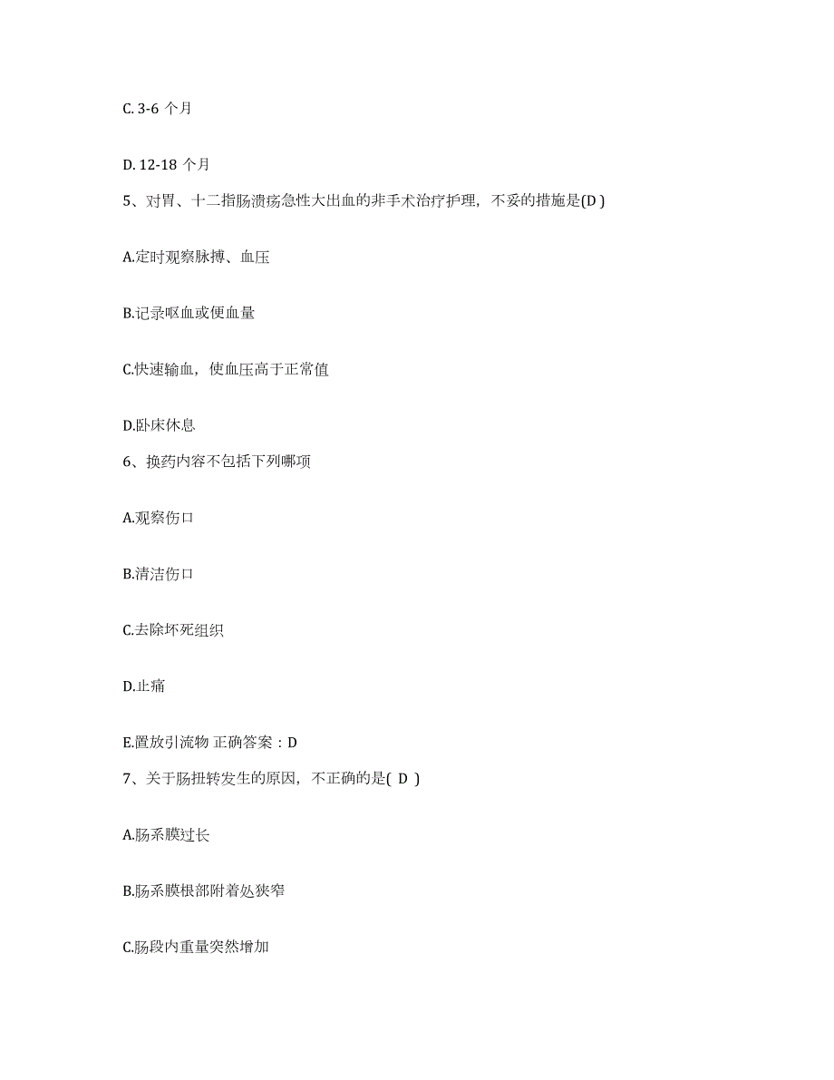 2024年度辽宁省煤矿机械制造总公司医院护士招聘能力测试试卷A卷附答案_第3页