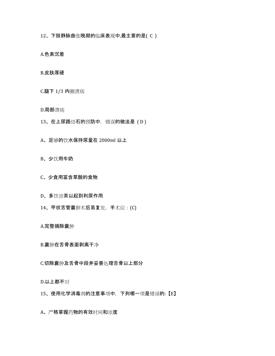 2024年度辽宁省抚顺市高湾特区医院护士招聘通关考试题库带答案解析_第4页