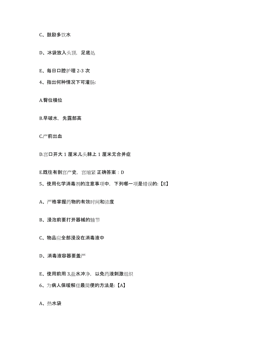 2024年度辽宁省建平县医院护士招聘模考模拟试题(全优)_第2页