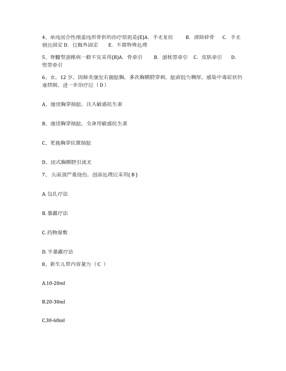 2024年度辽宁省本溪市本溪歪头山铁矿职工医院护士招聘真题练习试卷A卷附答案_第2页