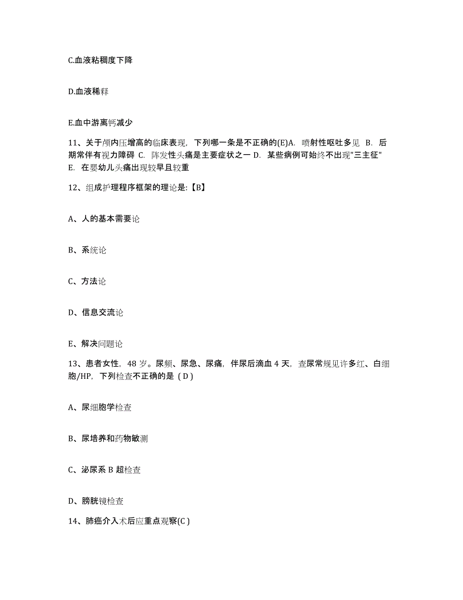 2024年度辽宁省丹东市第二轻工业局职工医院护士招聘模拟考试试卷A卷含答案_第4页