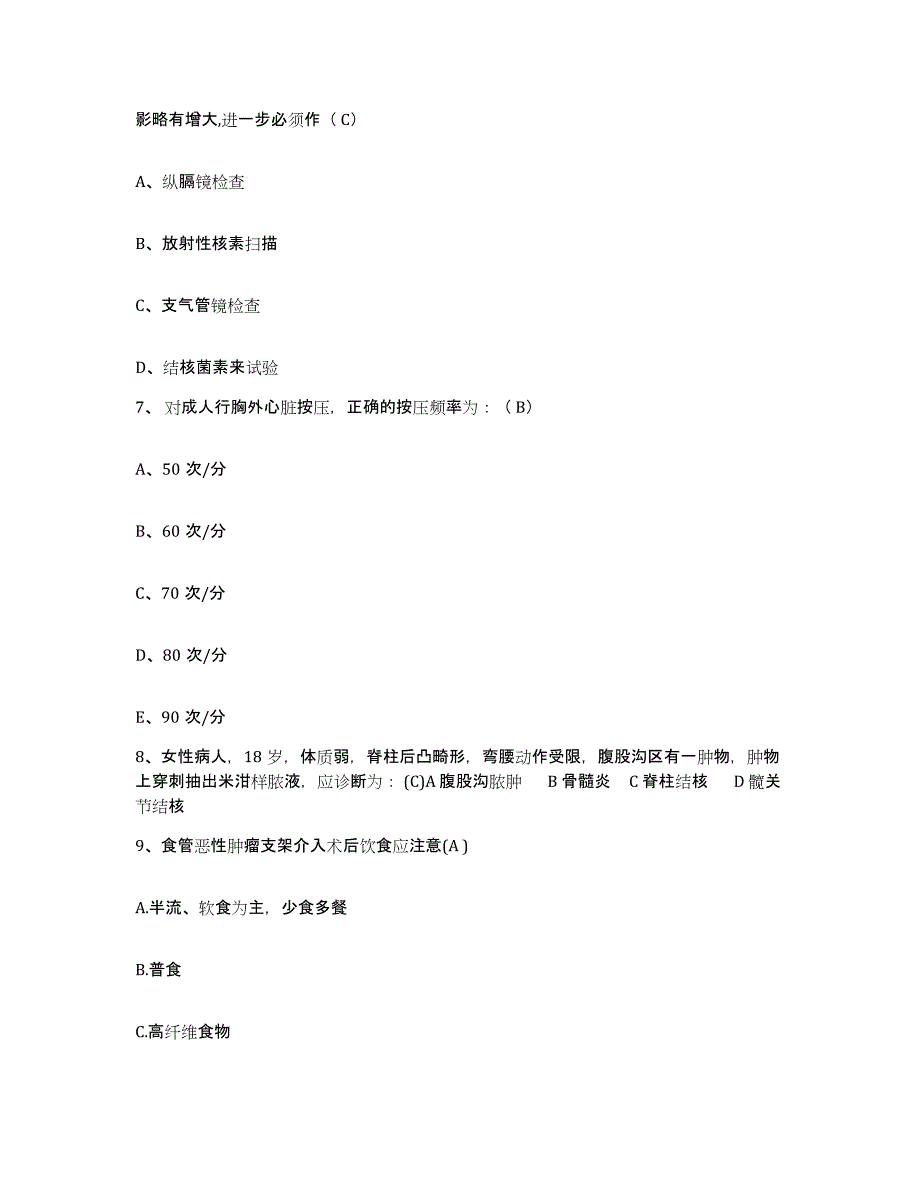 2024年度辽宁省丹东市职业病防治院护士招聘题库与答案_第2页