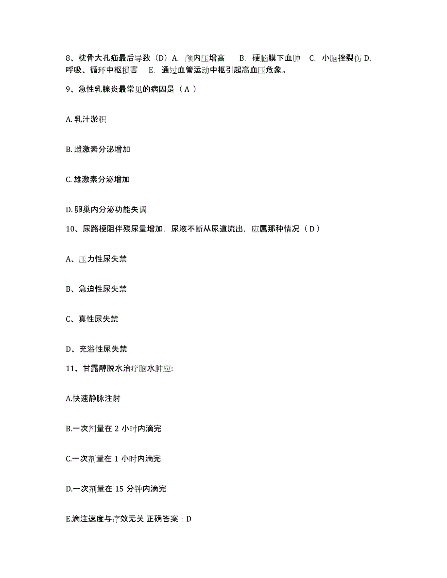 2024年度辽宁省庄河市庄河水产医院护士招聘能力检测试卷B卷附答案_第3页