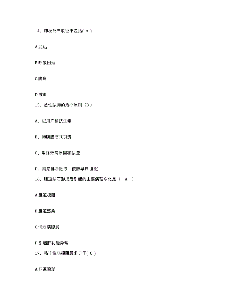 2024年度河北省石家庄市医学科学研究所附属医院护士招聘模拟预测参考题库及答案_第4页