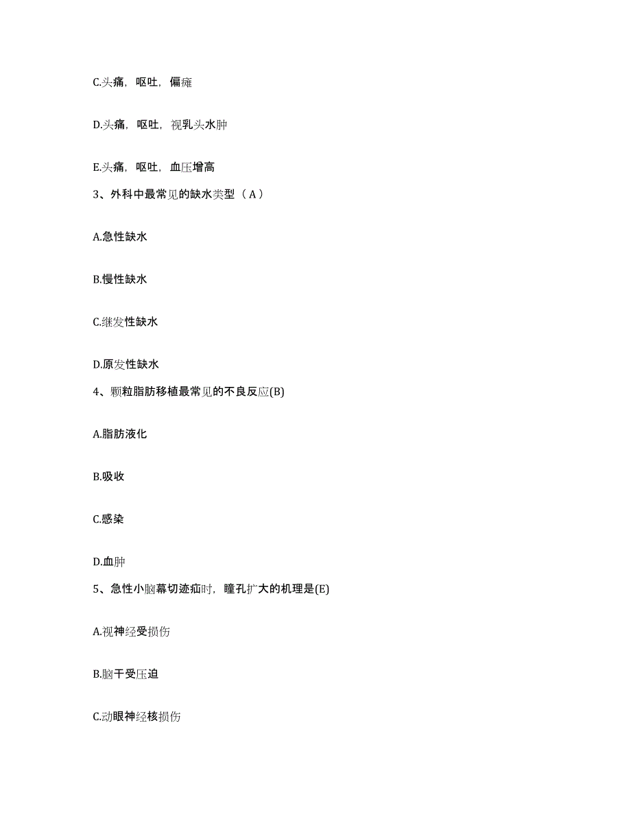 2024年度辽宁省丹东市沈后丹东干休所老年病防治医院护士招聘全真模拟考试试卷B卷含答案_第2页