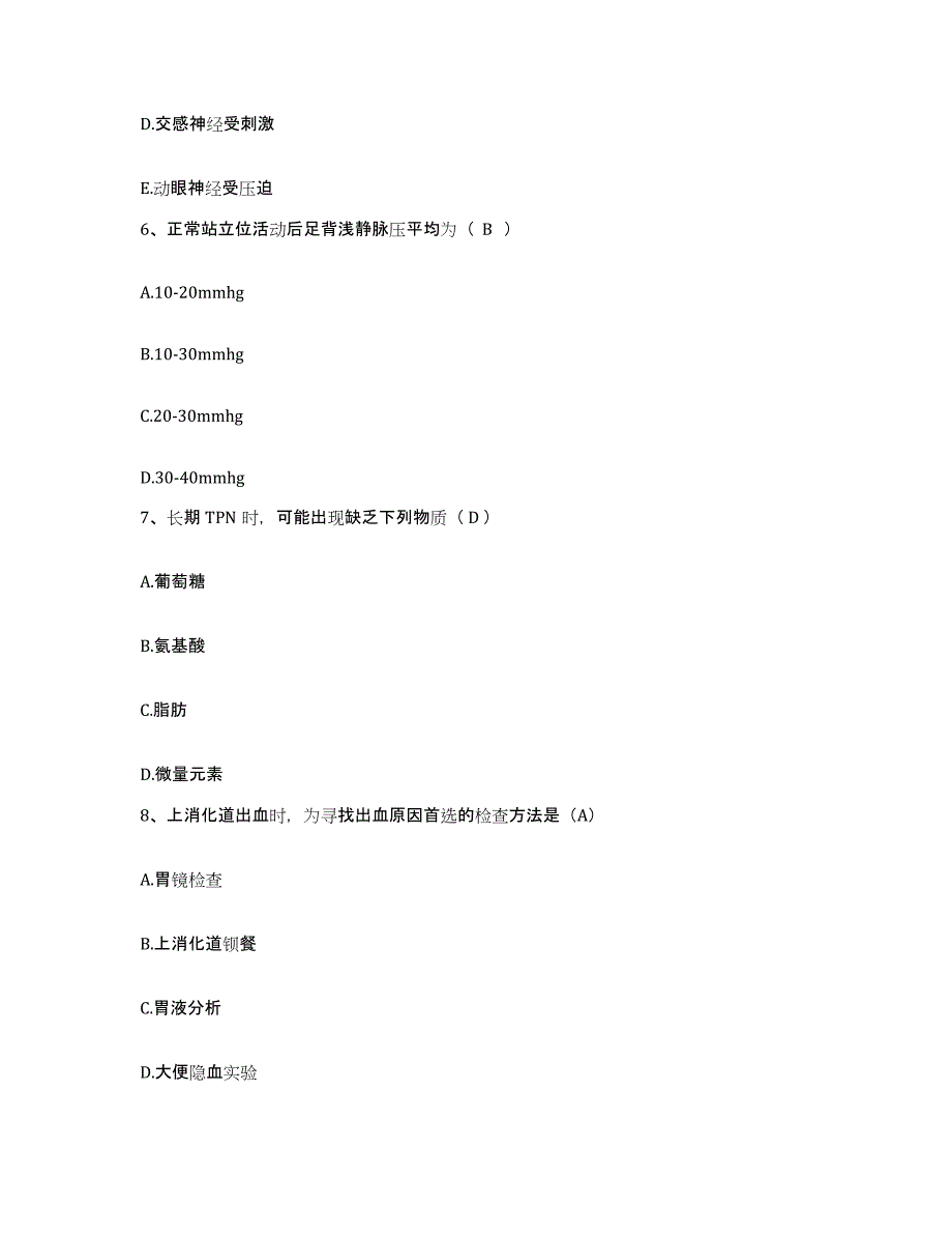 2024年度辽宁省丹东市沈后丹东干休所老年病防治医院护士招聘全真模拟考试试卷B卷含答案_第3页