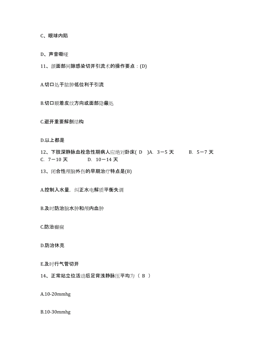 2024年度辽宁省大连市金州区第二人民医院护士招聘模考预测题库(夺冠系列)_第4页