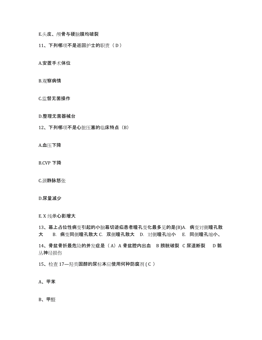 2024年度辽宁省丹东市丹东毛绢纺织厂职工医院护士招聘真题附答案_第4页