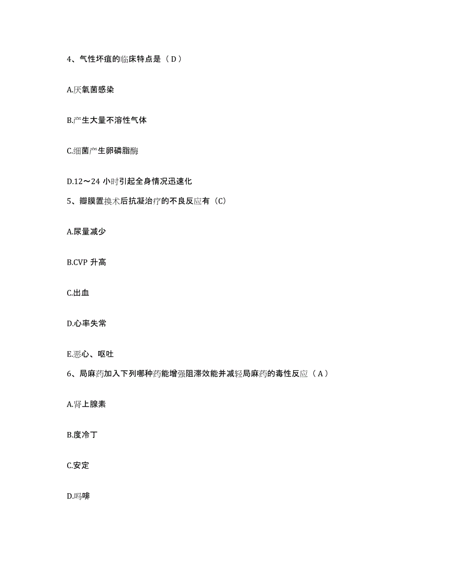 2024年度辽宁省大连市东北财经大学医院护士招聘每日一练试卷B卷含答案_第2页