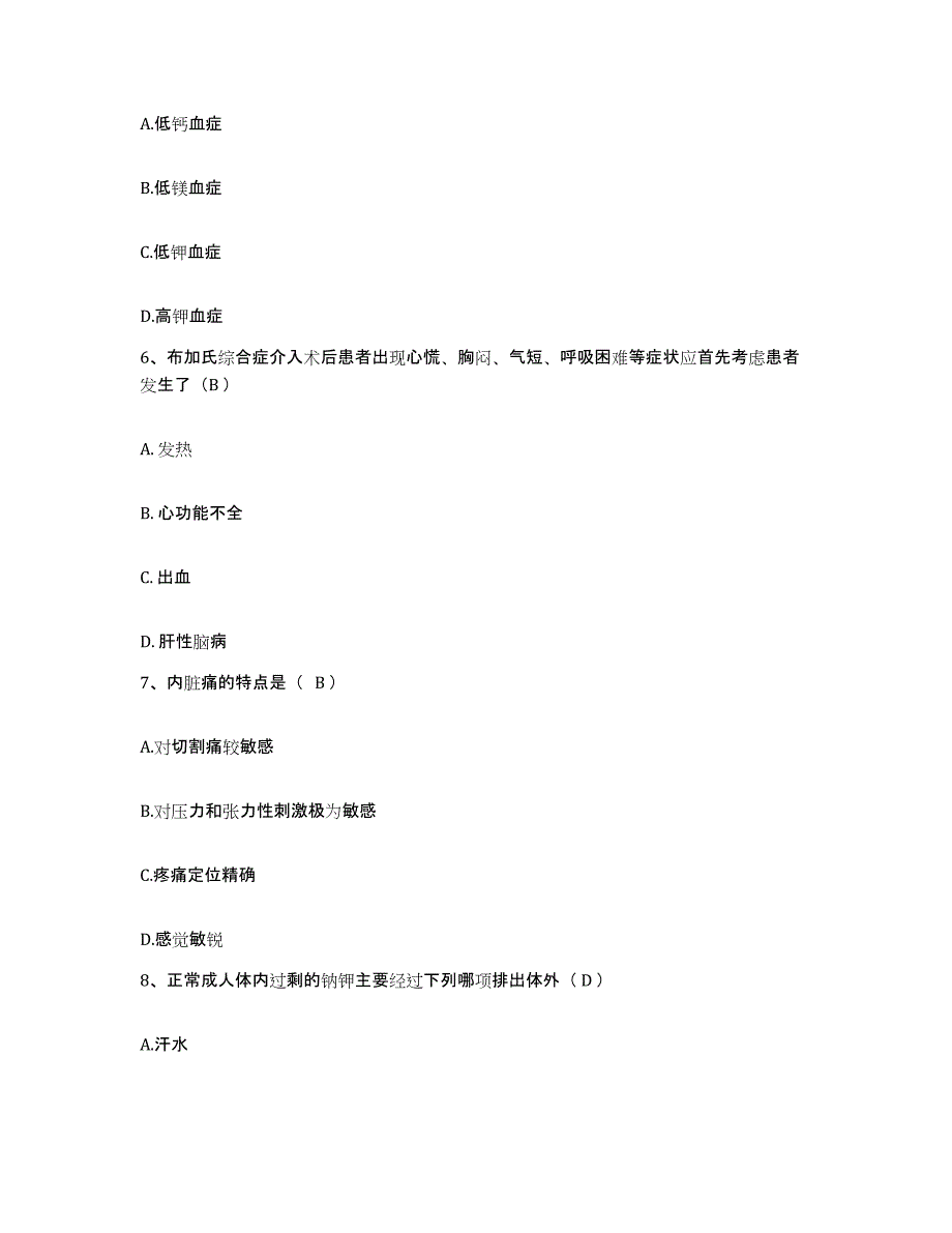 2024年度辽宁省大连市凤凰医院集团大连新世纪医院护士招聘提升训练试卷A卷附答案_第2页