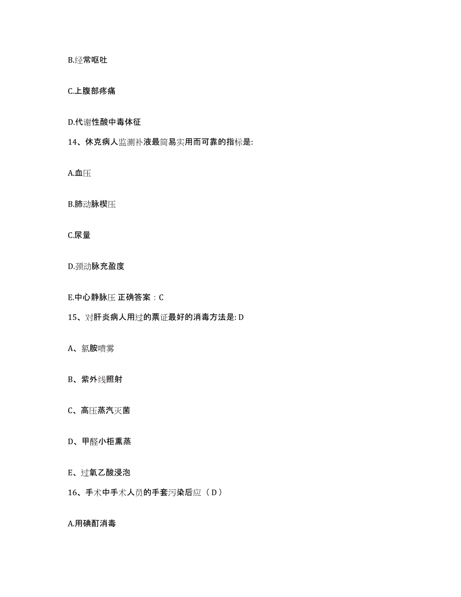 2024年度辽宁省大连市凤凰医院集团大连新世纪医院护士招聘提升训练试卷A卷附答案_第4页