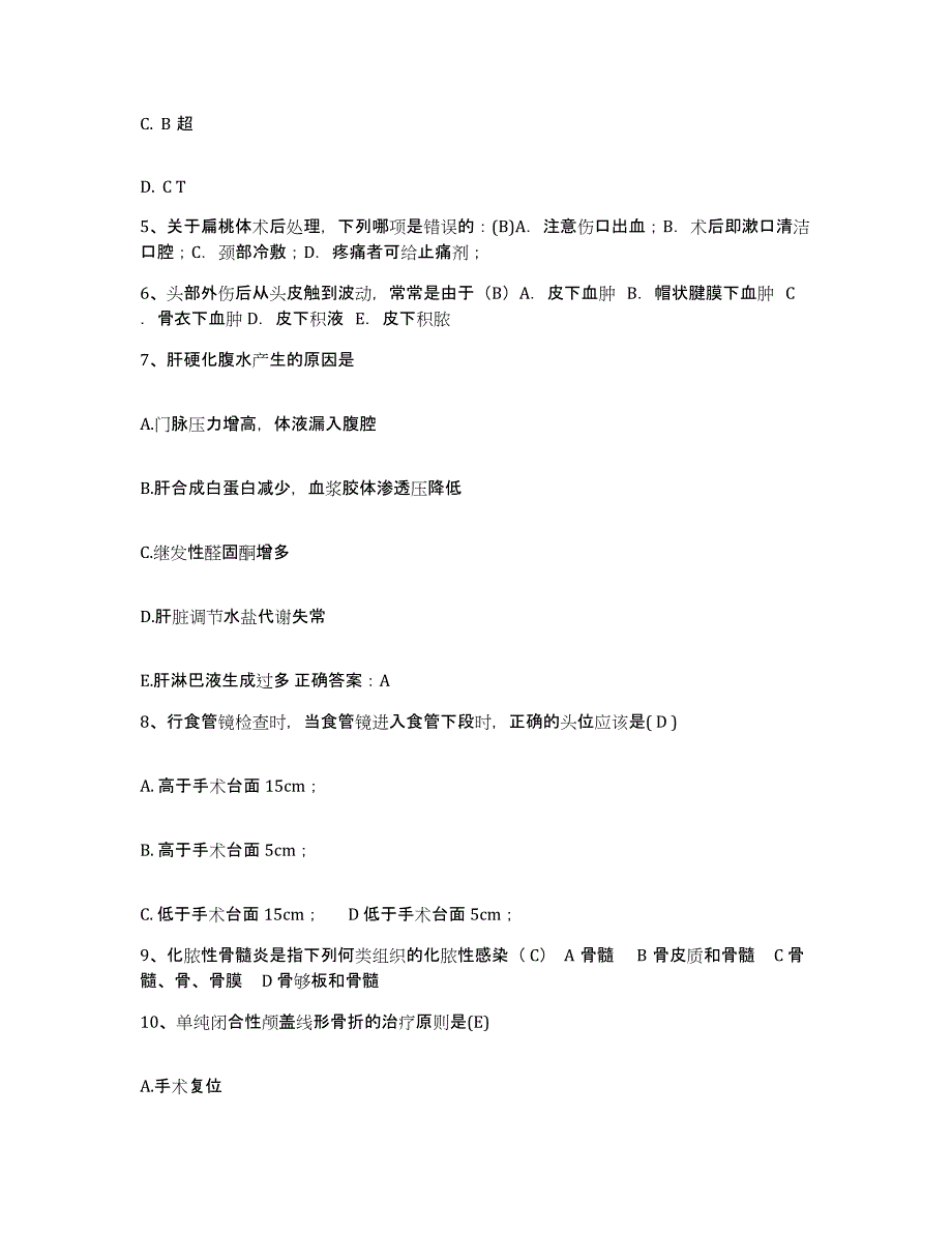 2024年度辽宁省大连市中山医院护士招聘考前自测题及答案_第2页