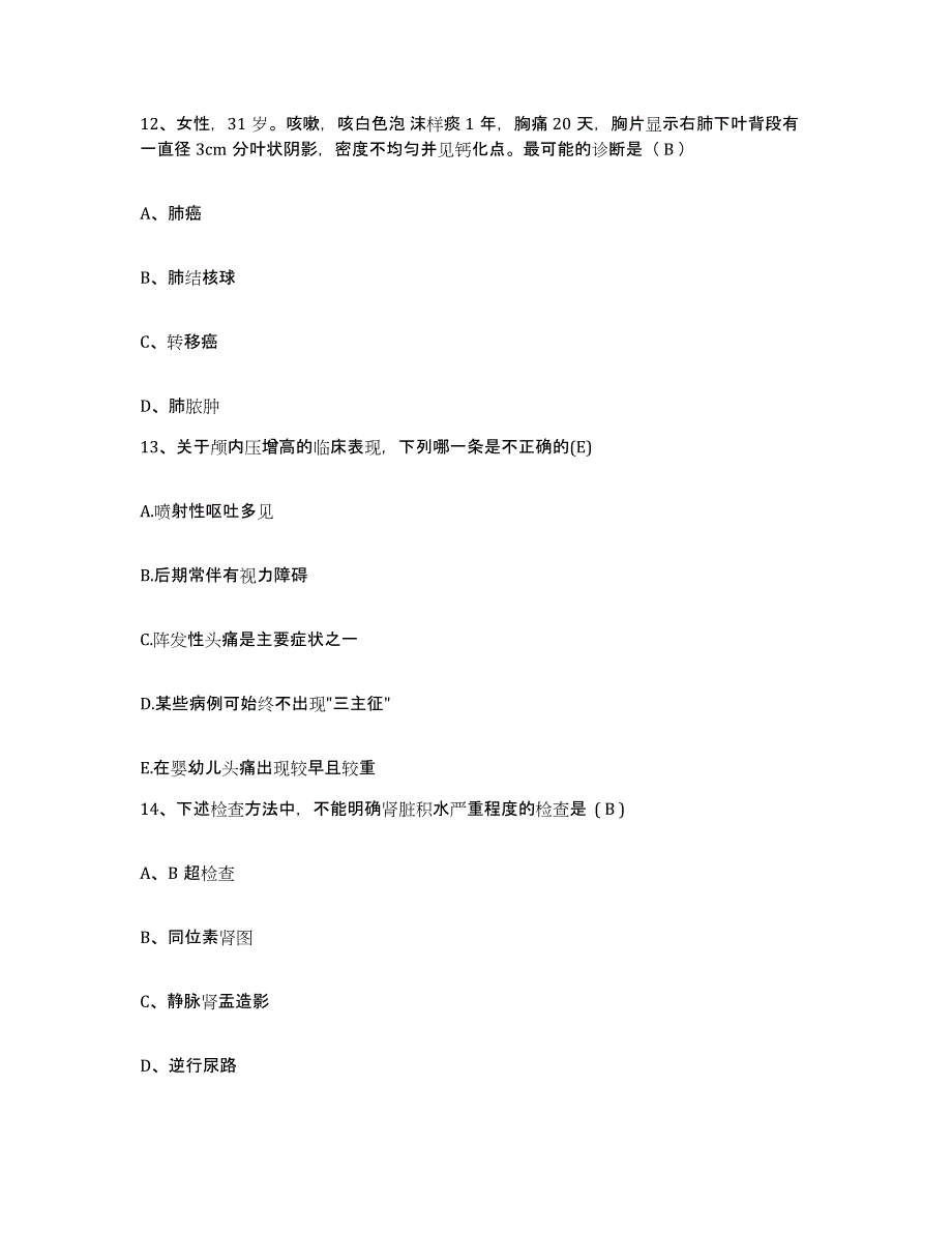 2024年度辽宁省凤城市温泉医院护士招聘过关检测试卷A卷附答案_第4页