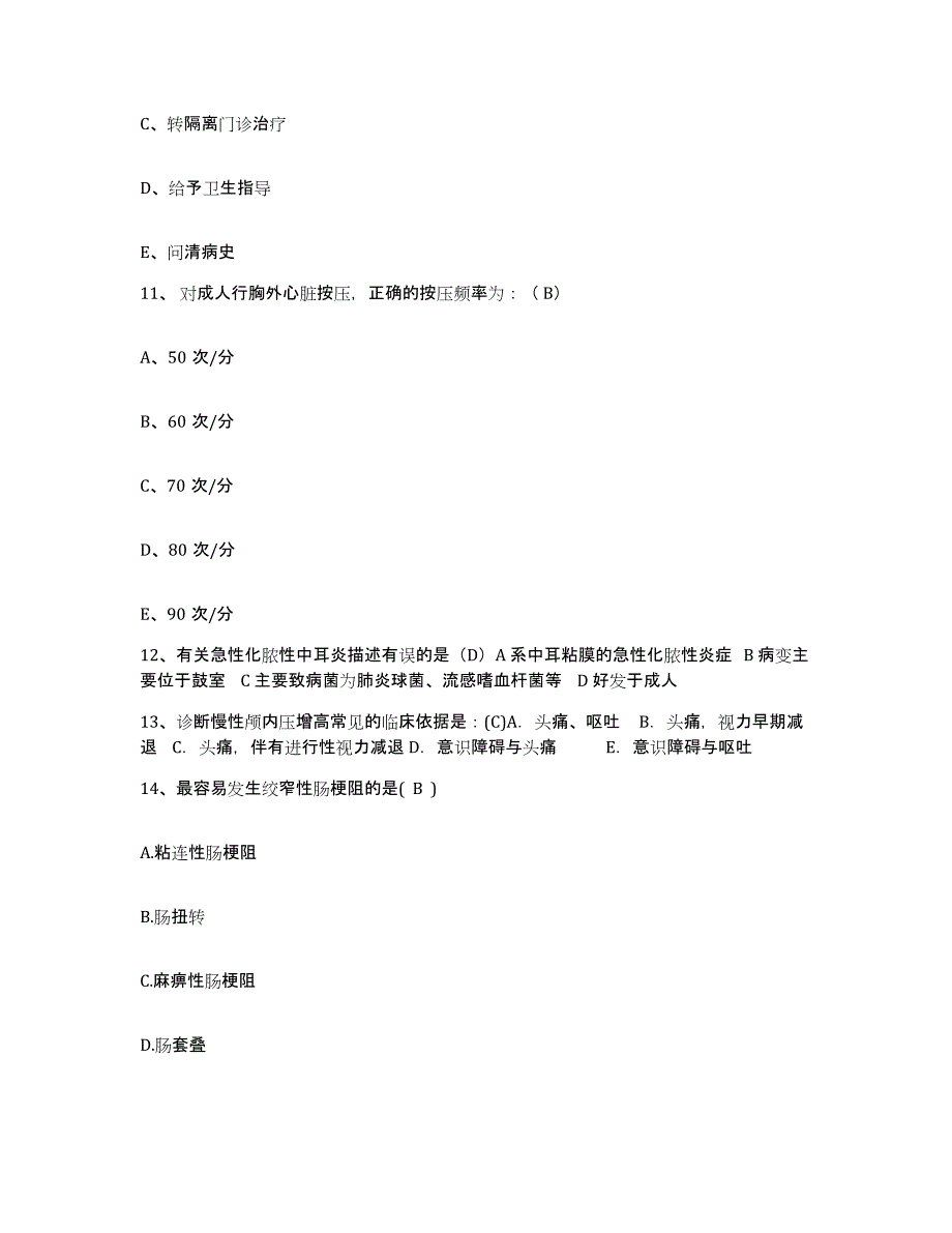 2024年度辽宁省大连市凤凰医院集团大连新世纪医院护士招聘题库检测试卷A卷附答案_第4页