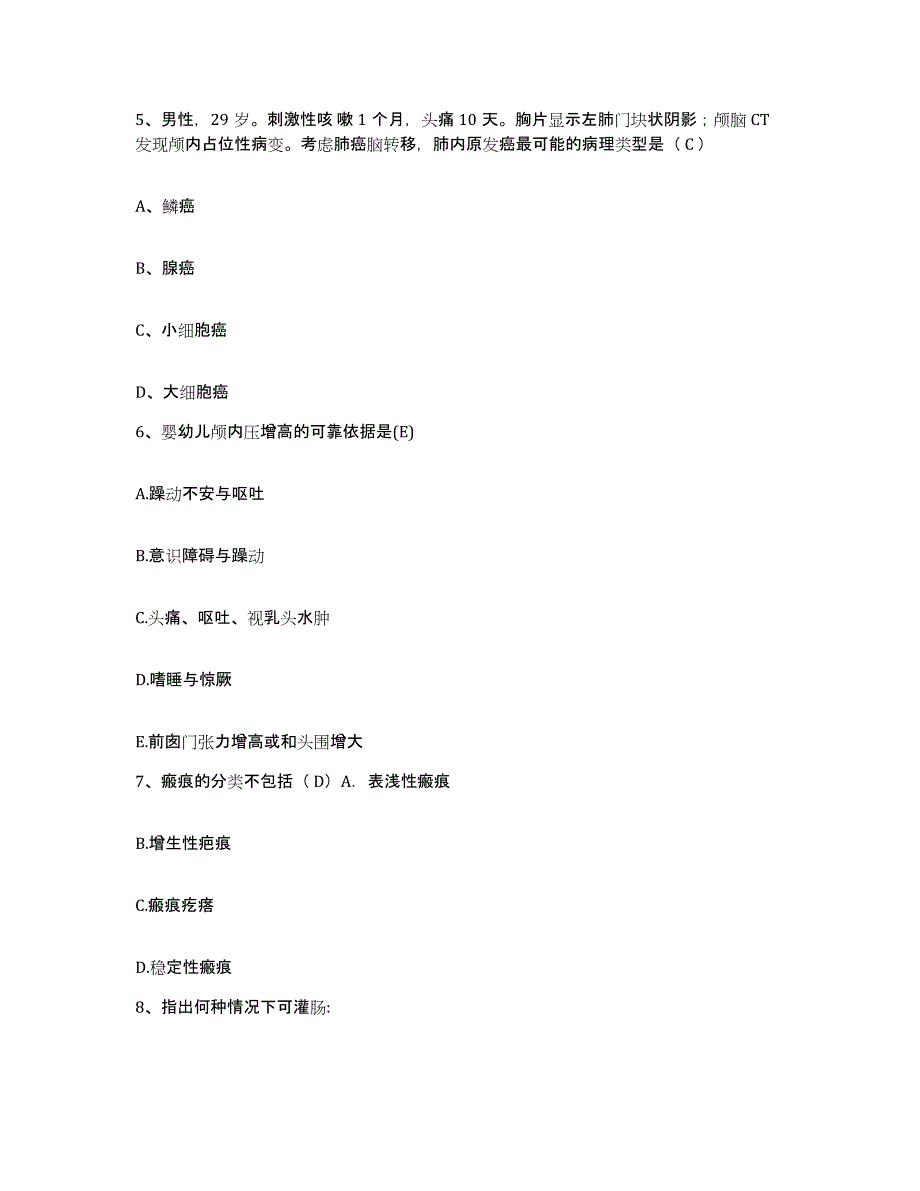 2024年度河北省黄骅市中西医结合医院护士招聘考前冲刺试卷B卷含答案_第2页