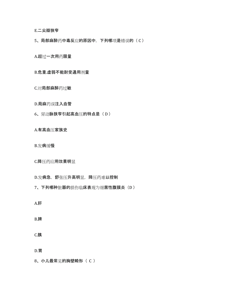 2024年度辽宁省北票市北票矿务局台吉煤矿职工医院护士招聘押题练习试题B卷含答案_第2页