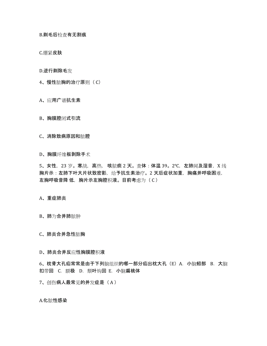 2024年度辽宁省丹东市振兴区医院护士招聘题库练习试卷A卷附答案_第2页