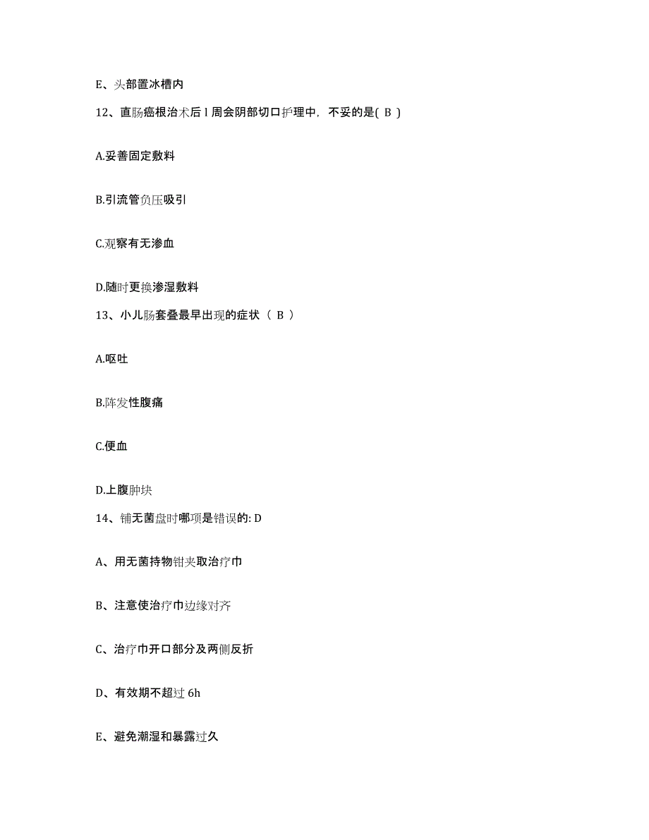 2024年度辽宁省北票市北票矿务局台吉矿医院护士招聘通关考试题库带答案解析_第4页