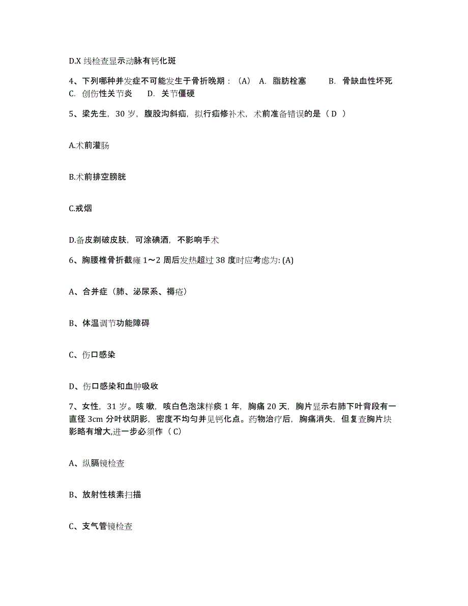 2024年度河北省鹿泉市第六医院护士招聘能力检测试卷B卷附答案_第2页