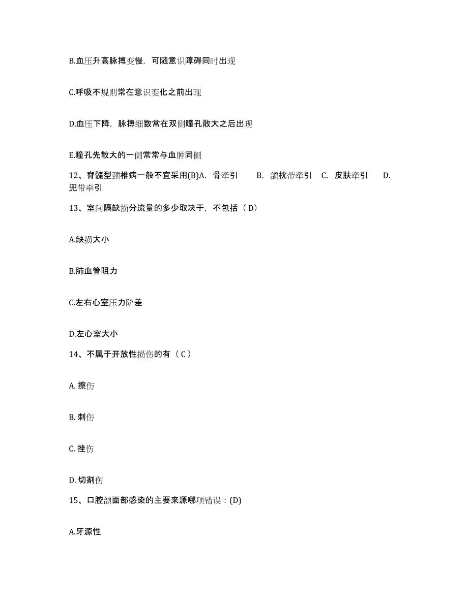 2024年度辽宁省大连市轻工局职工医院护士招聘通关提分题库及完整答案_第4页