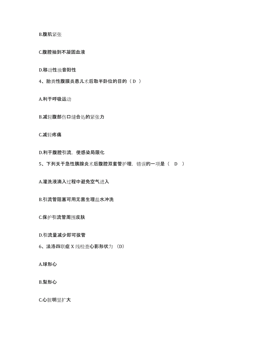 2024年度辽宁省丹东市中医院护士招聘过关检测试卷B卷附答案_第2页